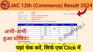 JAC 12th Commerce Result 2024