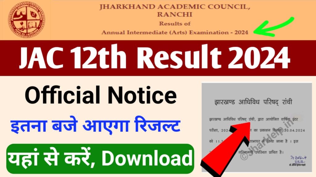 JAC 12th Result 2024