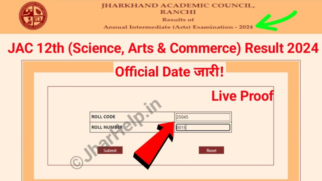 Jharkhand Board 12th Result 2024 Date