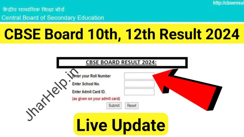 CBSE Board 10th 12th Result 2024