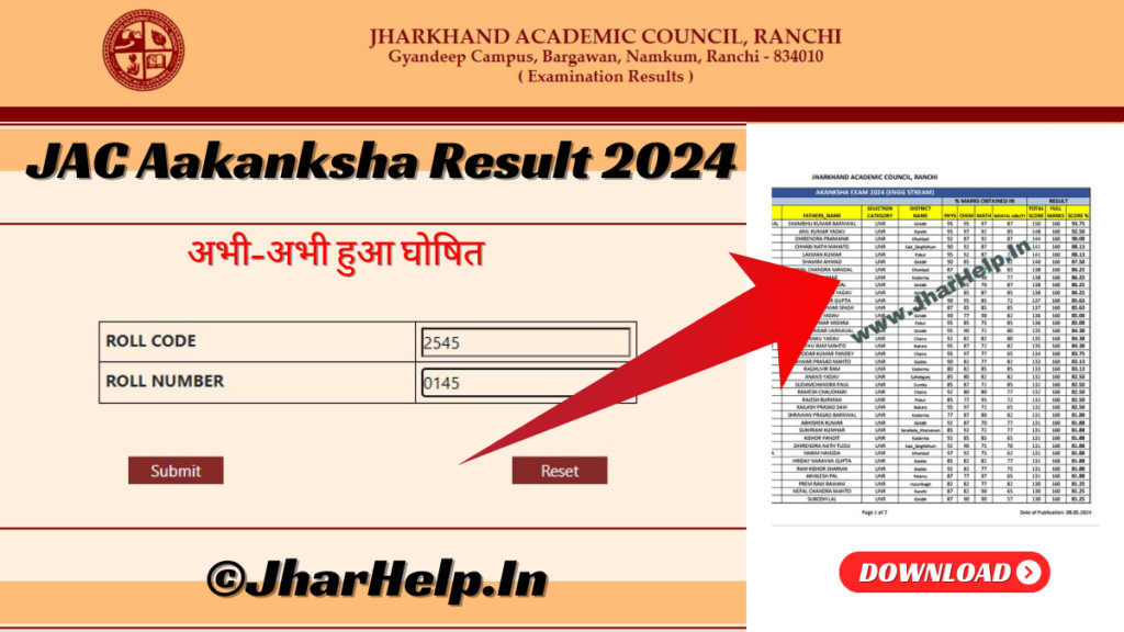 JAC Aakanksha Result 2024 Out