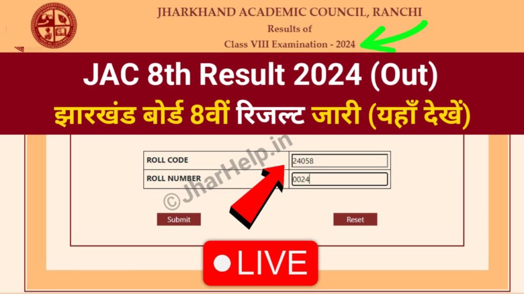 JAC 8th Result 2024