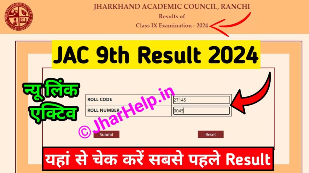 JAC 9th Result 2024