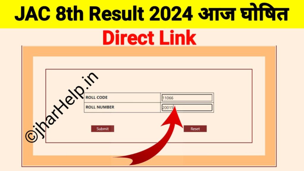 JAC Board 8th Result 2024