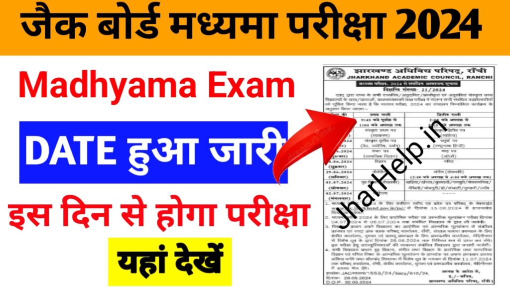 JAC Madhyama Exam Time Table 2024