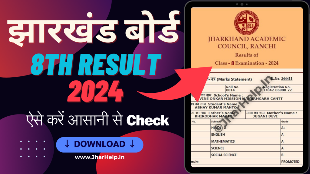 JAC 8th result 2024